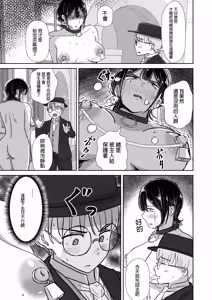 Page 14 of Zenra Dorei to no Seikatsu - preview thumbnail
