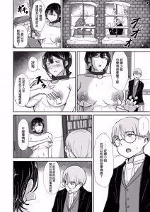 Page 15 of Zenra Dorei to no Seikatsu - preview thumbnail