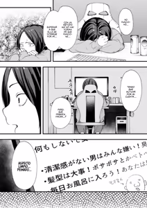 Page 13 of Otaku no Boku ga Ichigun Gal to Tsukiaerumade no Hanashi | La Historia de cómo un Otaku, como Yo, Logra Salir con una Gyaru del Grupo Popular - preview thumbnail