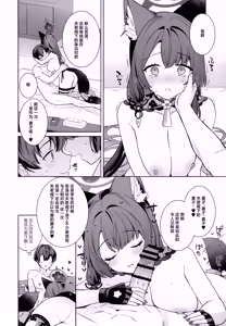 Page 16 of Junjou Renjou Hatsujou Kitsune -6- | 纯情·恋情·发情狐 -6- - preview thumbnail