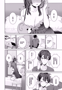 Page 24 of Junjou Renjou Hatsujou Kitsune -6- | 纯情·恋情·发情狐 -6- - preview thumbnail