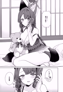 Page 25 of Junjou Renjou Hatsujou Kitsune -6- | 纯情·恋情·发情狐 -6- - preview thumbnail