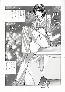 Page 27 of FIGTHERS YOTTAMIX FYM 3Y - preview thumbnail