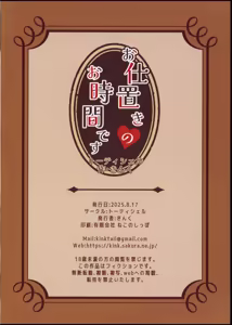 Page 18 of Oshioki no Ojikan desu - preview thumbnail