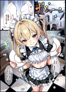 Page 2 of Oshioki no Ojikan desu - preview thumbnail