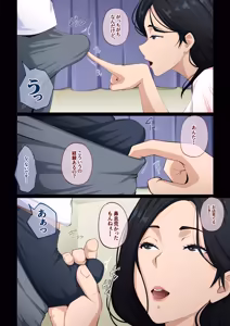 Page 8 of Deriheru Mama - preview thumbnail