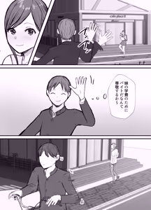 Page 12 of Netorase no Koukai tte Osoi Mitai yo? 3.5 - preview thumbnail