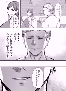 Page 13 of Netorase no Koukai tte Osoi Mitai yo? 3.5 - preview thumbnail