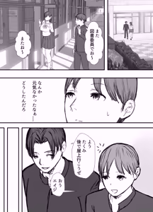 Page 15 of Netorase no Koukai tte Osoi Mitai yo? 3.5 - preview thumbnail