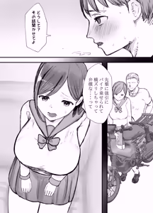 Page 19 of Netorase no Koukai tte Osoi Mitai yo? 3.5 - preview thumbnail
