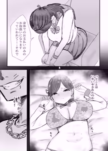 Page 20 of Netorase no Koukai tte Osoi Mitai yo? 3.5 - preview thumbnail