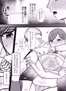 Page 21 of Netorase no Koukai tte Osoi Mitai yo? 3.5 - preview thumbnail