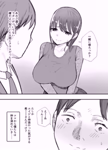 Page 35 of Netorase no Koukai tte Osoi Mitai yo? 3.5 - preview thumbnail