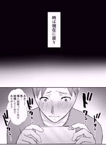Page 36 of Netorase no Koukai tte Osoi Mitai yo? 3.5 - preview thumbnail