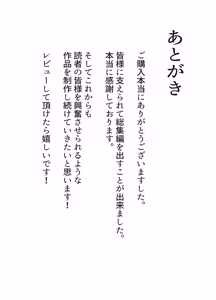 Page 39 of Netorase no Koukai tte Osoi Mitai yo? 3.5 - preview thumbnail