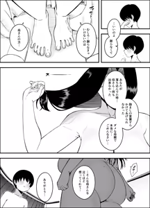 Page 12 of Musuko no Okagede, SEX ga Daisuki ni Naremashita 1 - preview thumbnail
