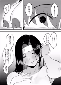 Page 14 of Musuko no Okagede, SEX ga Daisuki ni Naremashita 1 - preview thumbnail