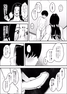 Page 18 of Musuko no Okagede, SEX ga Daisuki ni Naremashita 1 - preview thumbnail