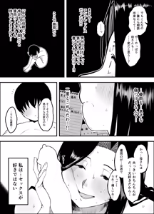 Page 19 of Musuko no Okagede, SEX ga Daisuki ni Naremashita 1 - preview thumbnail