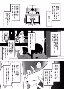 Page 21 of Musuko no Okagede, SEX ga Daisuki ni Naremashita 1 - preview thumbnail