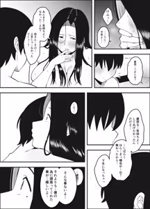 Page 25 of Musuko no Okagede, SEX ga Daisuki ni Naremashita 1 - preview thumbnail