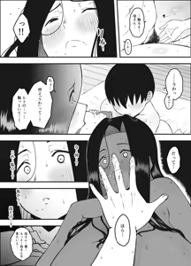 Page 28 of Musuko no Okagede, SEX ga Daisuki ni Naremashita 1 - preview thumbnail