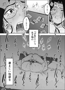 Page 44 of Musuko no Okagede, SEX ga Daisuki ni Naremashita 1 - preview thumbnail