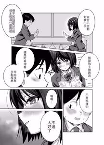 Page 14 of Senpai, Sotsugyou Made ni Omoide Nokoshimasen ka - preview thumbnail