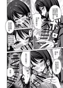 Page 15 of Senpai, Sotsugyou Made ni Omoide Nokoshimasen ka - preview thumbnail