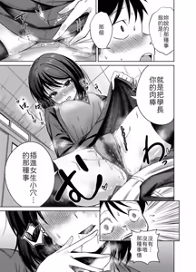 Page 20 of Senpai, Sotsugyou Made ni Omoide Nokoshimasen ka - preview thumbnail