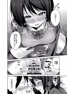 Page 21 of Senpai, Sotsugyou Made ni Omoide Nokoshimasen ka - preview thumbnail