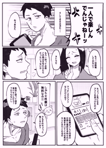 Page 11 of NTR Ganbou no Otto to Rape Ganbou no Tsuma - preview thumbnail