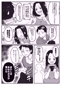 Page 12 of NTR Ganbou no Otto to Rape Ganbou no Tsuma - preview thumbnail