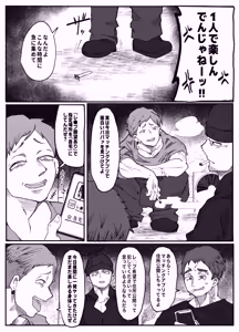 Page 15 of NTR Ganbou no Otto to Rape Ganbou no Tsuma - preview thumbnail