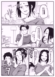 Page 17 of NTR Ganbou no Otto to Rape Ganbou no Tsuma - preview thumbnail