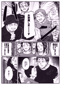 Page 18 of NTR Ganbou no Otto to Rape Ganbou no Tsuma - preview thumbnail