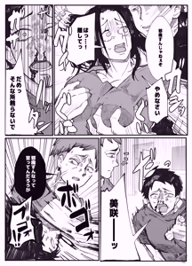 Page 20 of NTR Ganbou no Otto to Rape Ganbou no Tsuma - preview thumbnail