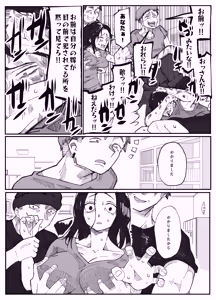 Page 21 of NTR Ganbou no Otto to Rape Ganbou no Tsuma - preview thumbnail