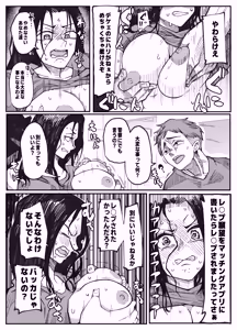 Page 24 of NTR Ganbou no Otto to Rape Ganbou no Tsuma - preview thumbnail