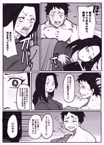 Page 5 of NTR Ganbou no Otto to Rape Ganbou no Tsuma - preview thumbnail