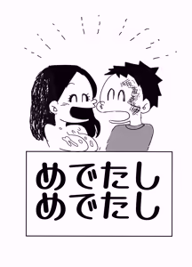 Page 54 of NTR Ganbou no Otto to Rape Ganbou no Tsuma - preview thumbnail