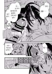 Page 12 of Byakko-kun to Seiryuu 2 ~Kinyoku Syugyou Hen~ | 백호 군과 청룡 2 ~금욕 수행 편~ - preview thumbnail
