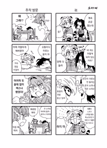 Page 32 of Byakko-kun to Seiryuu 2 ~Kinyoku Syugyou Hen~ | 백호 군과 청룡 2 ~금욕 수행 편~ - preview thumbnail