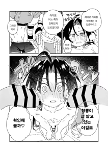 Page 14 of Byakko-kun to Seiryuu 3 ~Byakko Bunshin Hen~ | 백호 군과 청룡 3 ~백호 분신 편~ - preview thumbnail