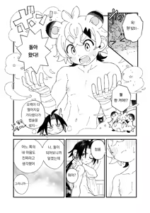 Page 26 of Byakko-kun to Seiryuu 3 ~Byakko Bunshin Hen~ | 백호 군과 청룡 3 ~백호 분신 편~ - preview thumbnail