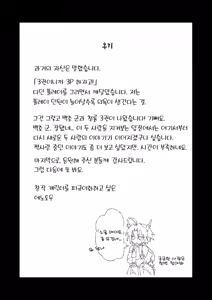 Page 32 of Byakko-kun to Seiryuu 3 ~Byakko Bunshin Hen~ | 백호 군과 청룡 3 ~백호 분신 편~ - preview thumbnail