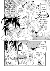 Page 12 of Byakko-kun to Seiryuu 4 ~Bouchujutsu Hen~ | 백호 군과 청룡 4 ~방중술 편~ - preview thumbnail