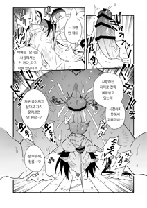 Page 13 of Byakko-kun to Seiryuu 4 ~Bouchujutsu Hen~ | 백호 군과 청룡 4 ~방중술 편~ - preview thumbnail