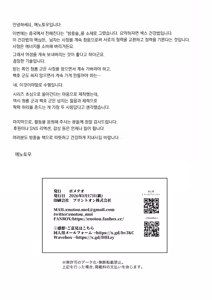 Page 20 of Byakko-kun to Seiryuu 4 ~Bouchujutsu Hen~ | 백호 군과 청룡 4 ~방중술 편~ - preview thumbnail