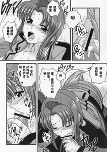 Page 7 of Tokuha no Seshiru-san - preview thumbnail